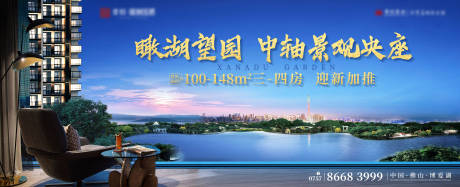 源文件下載【地產(chǎn)湖景價(jià)值點(diǎn)海報(bào)】編號(hào)：54630003350361241
