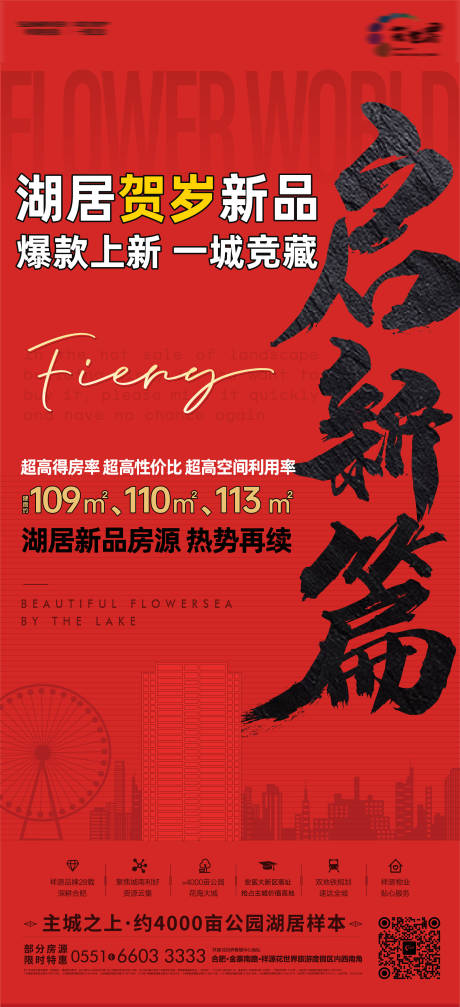 源文件下载【启新篇】编号：50030003125812065