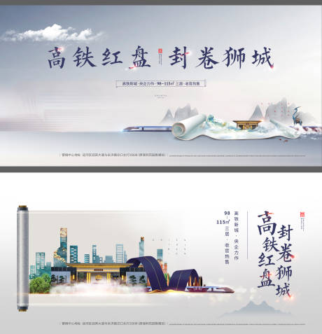 源文件下载【新中式主画面海报展板】编号：27960003268741840
