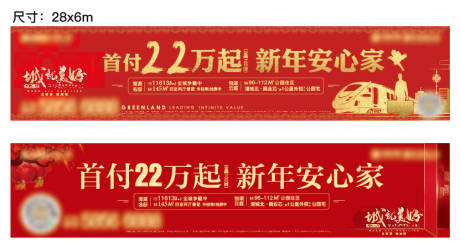 源文件下載【享設計】搜索編號：36700003204605306【新年圍擋】