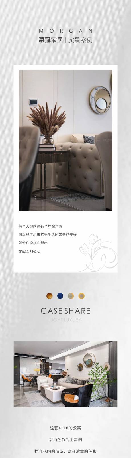 源文件下載【享設(shè)計(jì)】搜索編號：26350003416338083【家居案例長圖海報】