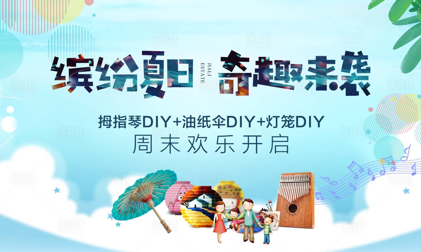 源文件下载【地产暖场活动背景桁架】编号：66920003432576041