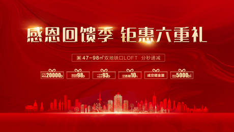 源文件下載【享設計】搜索編號：88250003347878046【感恩回饋背景板】