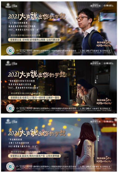 源文件下载【返乡置业系列海报】编号：41750003348977269