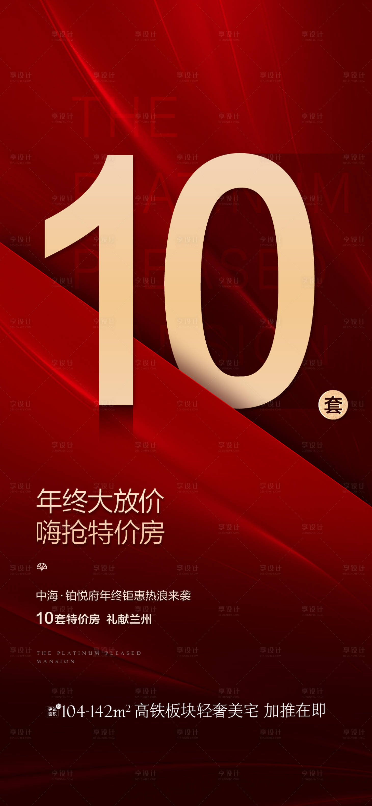 源文件下载【享设计】搜索编号：62710003356564762【热销加推数据飞机稿】