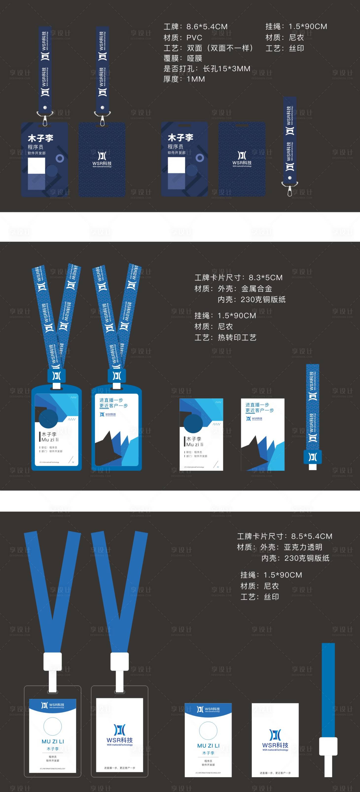源文件下载【享设计】搜索编号：10550003163272568【房地产工牌】