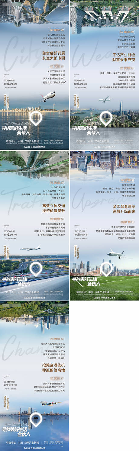 源文件下載【享設(shè)計】搜索編號：72440003306035093【房地產(chǎn)價值點(diǎn)系列海報】