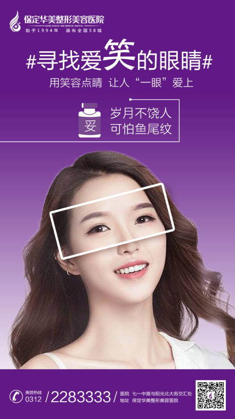 源文件下载【医美除皱针海报】编号：20210115102525955