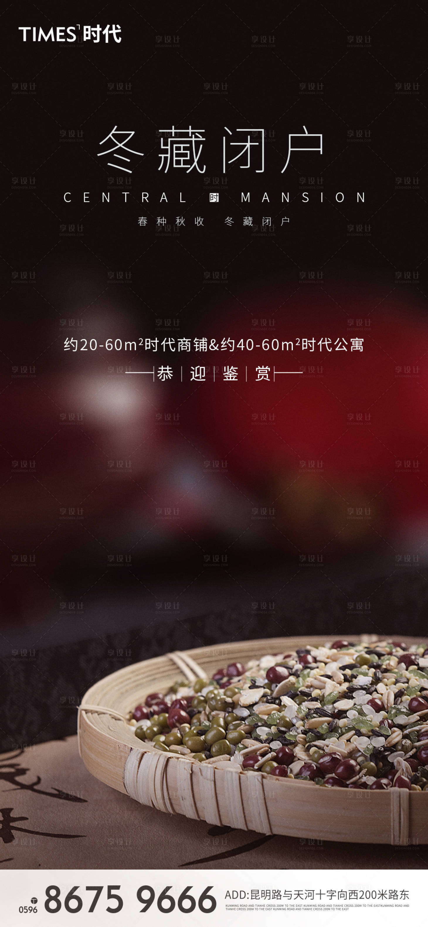 源文件下载【腊八节海报】编号：47140003282997531
