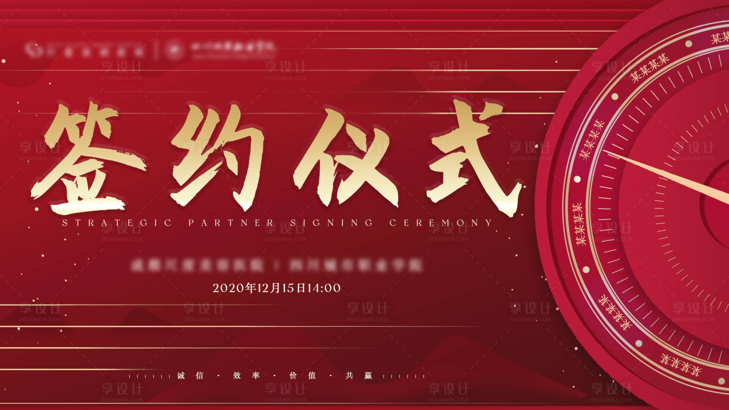 源文件下载【签约仪式背景板】编号：84590003419296046