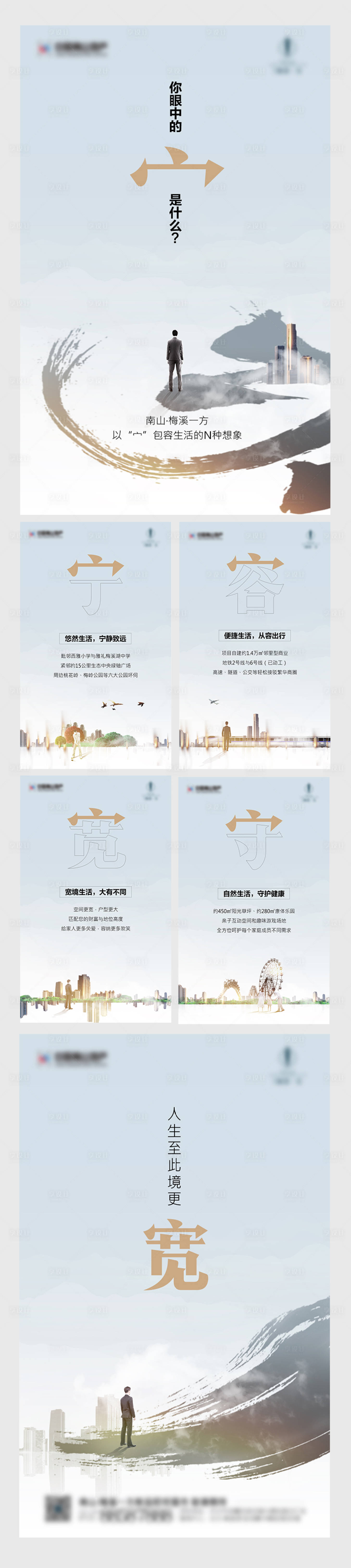 源文件下載【享設(shè)計(jì)】搜索編號：56490003242004219【地產(chǎn)價值點(diǎn)H5設(shè)計(jì)】