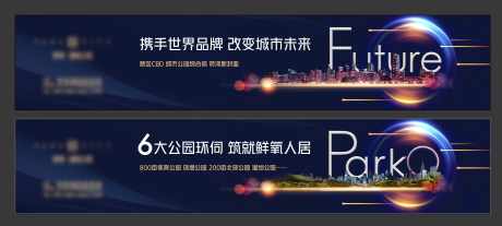 源文件下载【地产围挡系列海报】编号：52210003308809470
