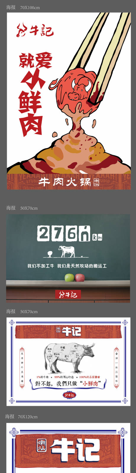 源文件下载【牛肉火锅海报】编号：39670003318621373