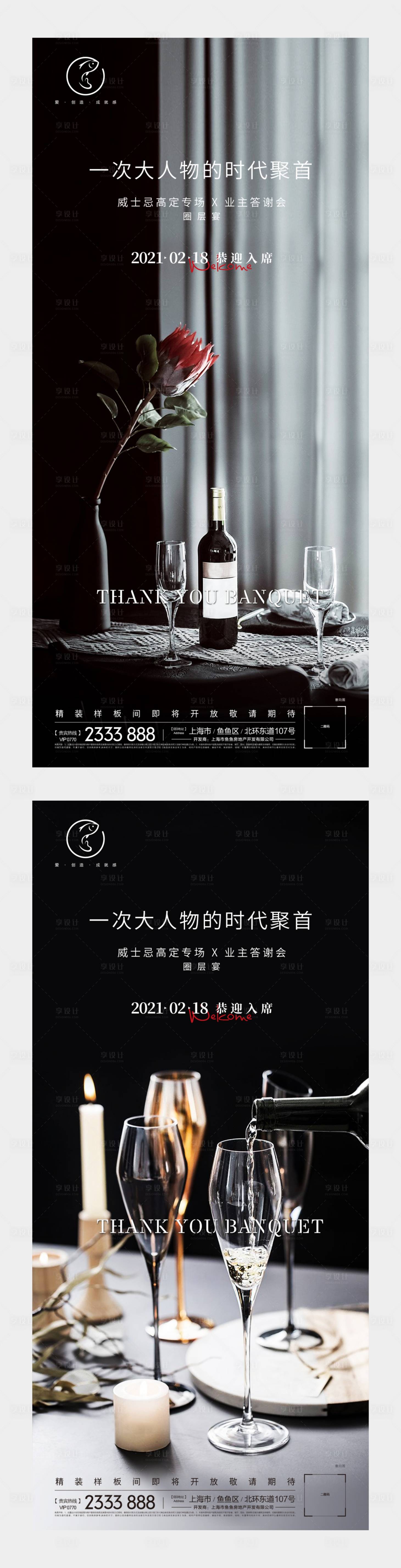 源文件下载【圈层刷屏】编号：13220003253572417