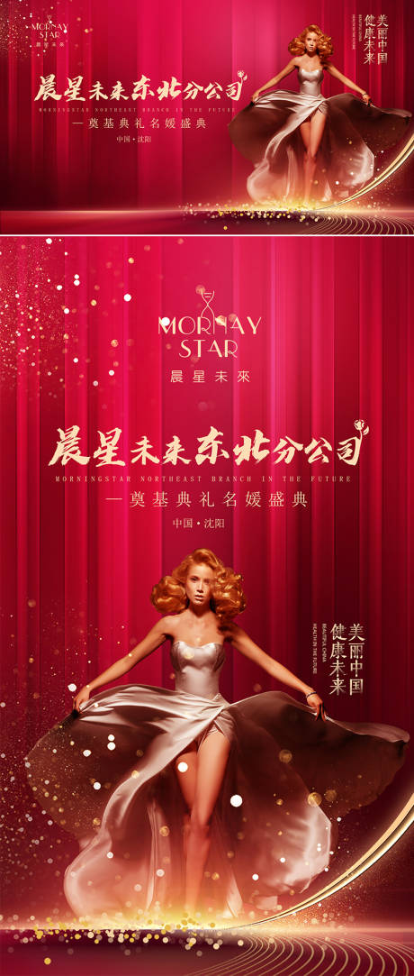 源文件下载【女神主画面展板】编号：20210125160519067