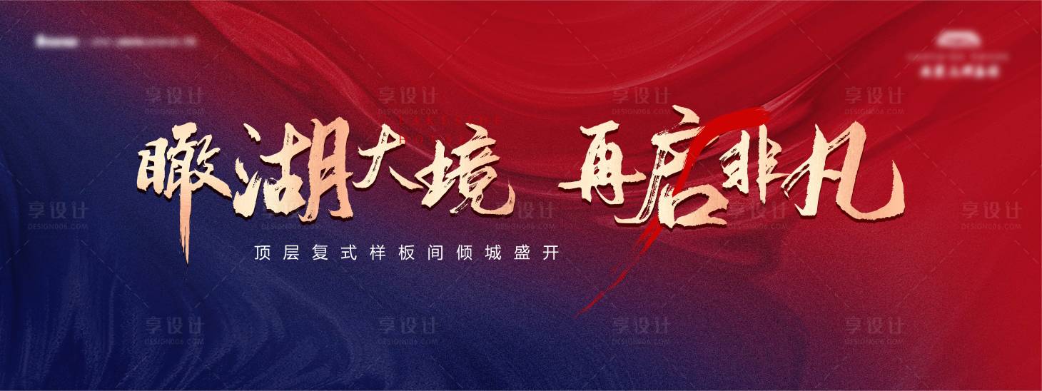 源文件下載【炫彩開放活動展板】編號：27880003000915299