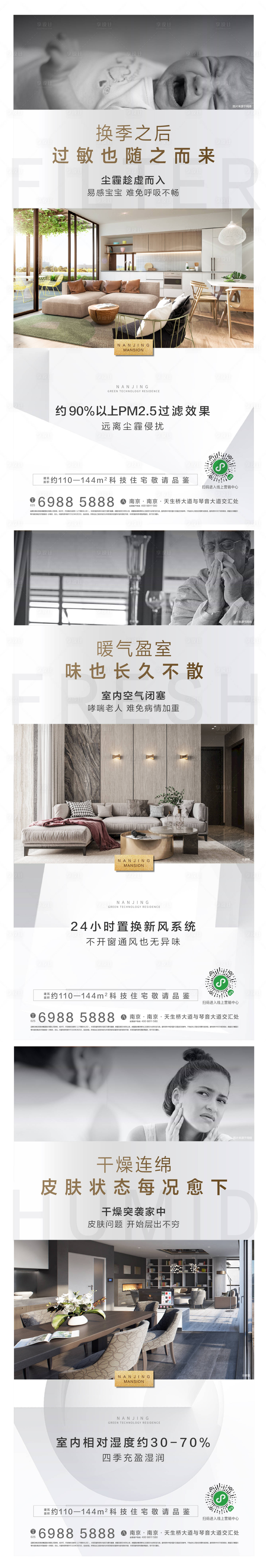 源文件下載【享設計】搜索編號：55030003302161877【房地產系列飛機稿】