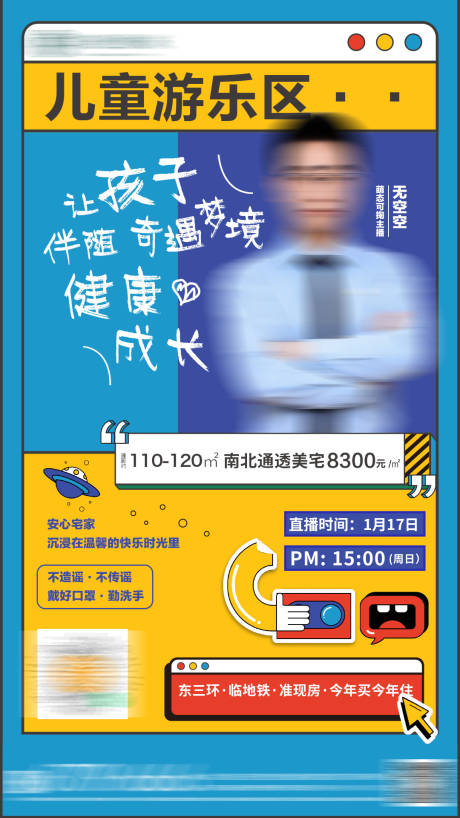 源文件下載【享設(shè)計】搜索編號：51440003320329959【直播單圖】