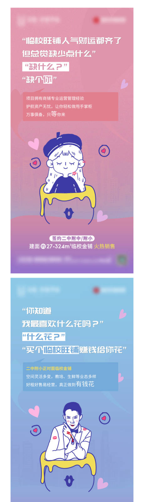源文件下載【享設(shè)計(jì)】搜索編號(hào)：20270003300115570【地產(chǎn)商鋪系列】