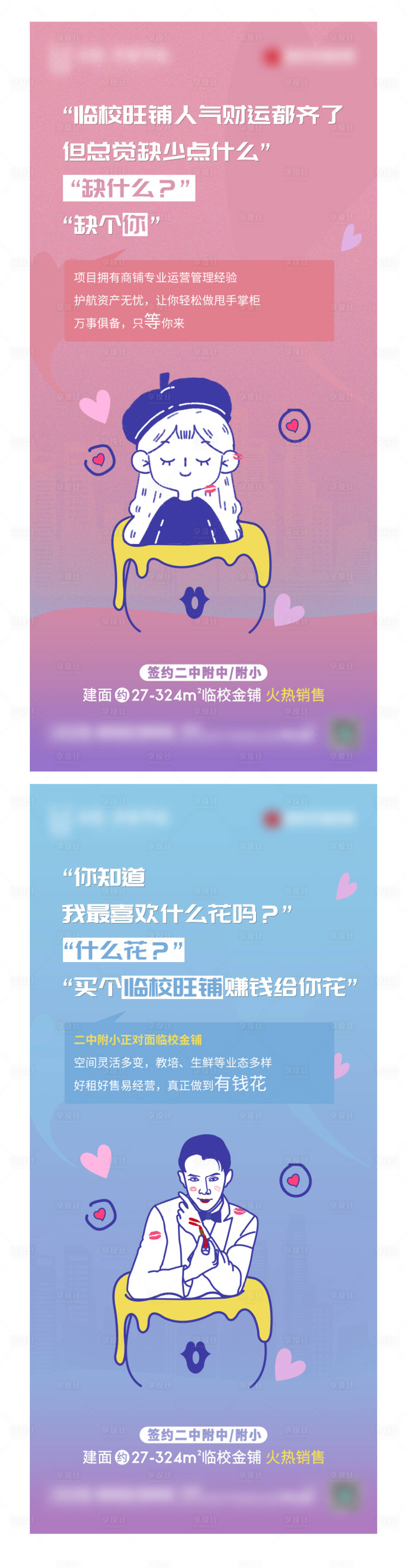 源文件下載【享設計】搜索編號：20270003300115570【地產商鋪系列】