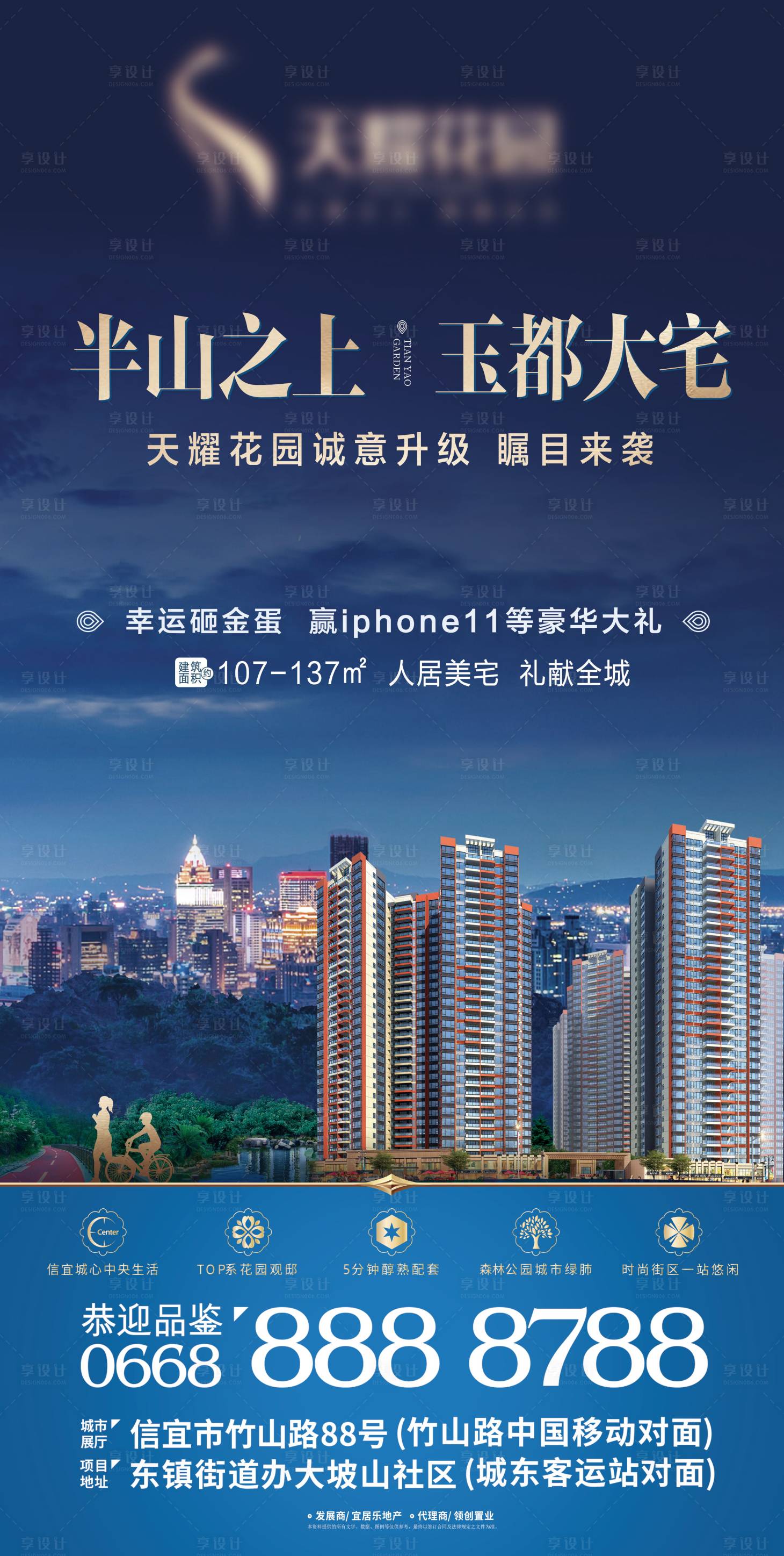 源文件下載【享設計】搜索編號：57060003243033376【住宅價值點展架】