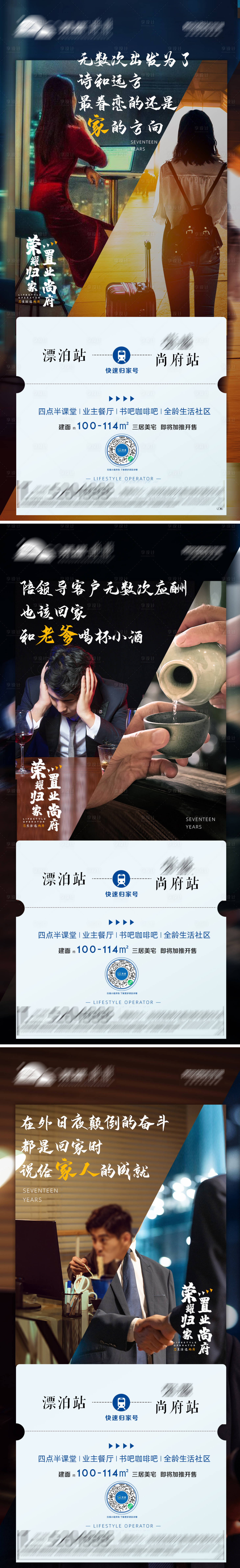 源文件下载【返乡置业】编号：42210003388256581
