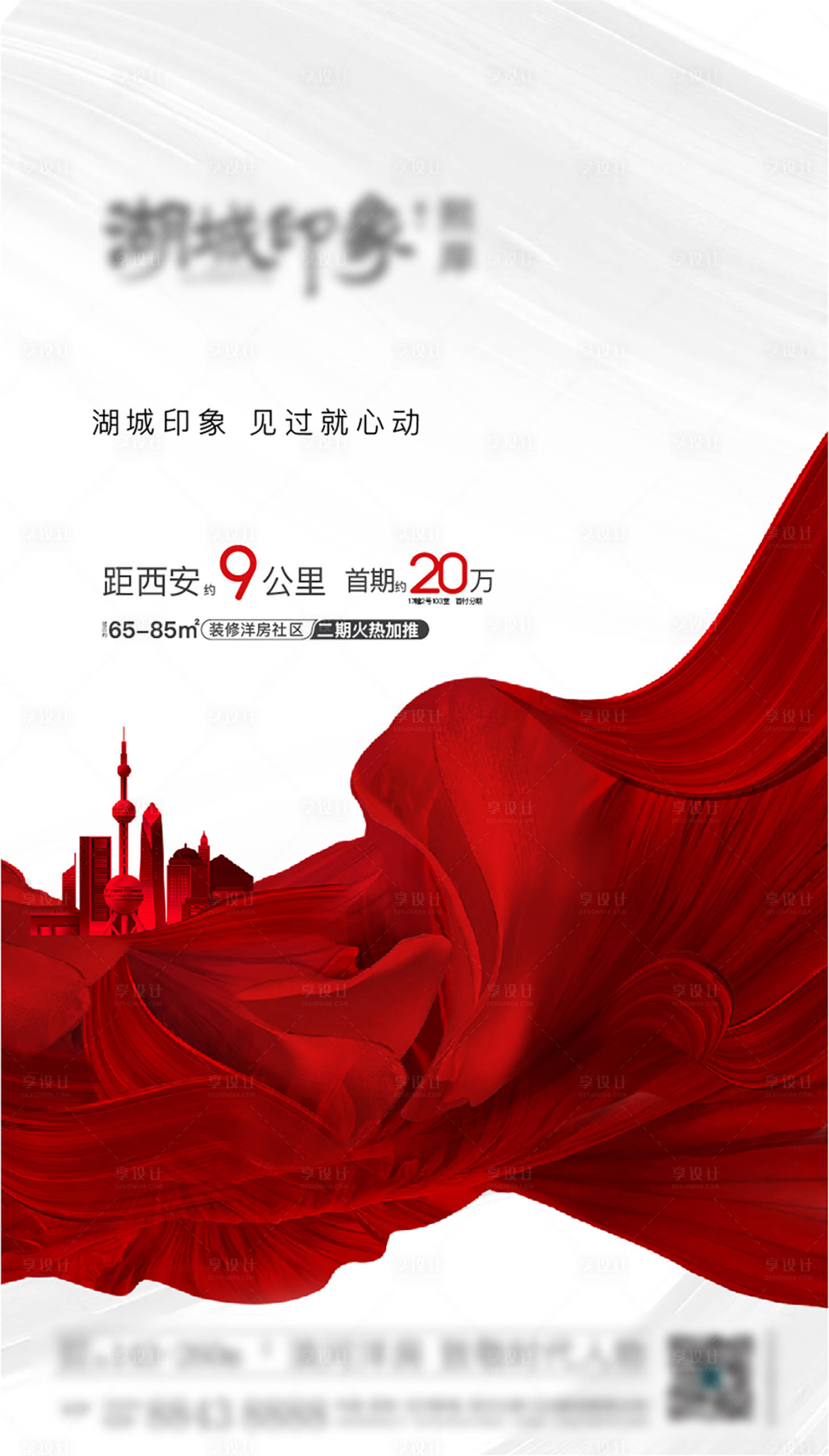 源文件下载【红白地产地标西安丝绸悬念距离】编号：77900003241668364
