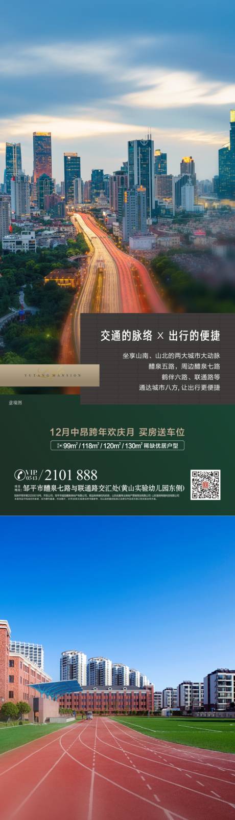 源文件下載【地產價值點系列海報】編號：12280003185945334