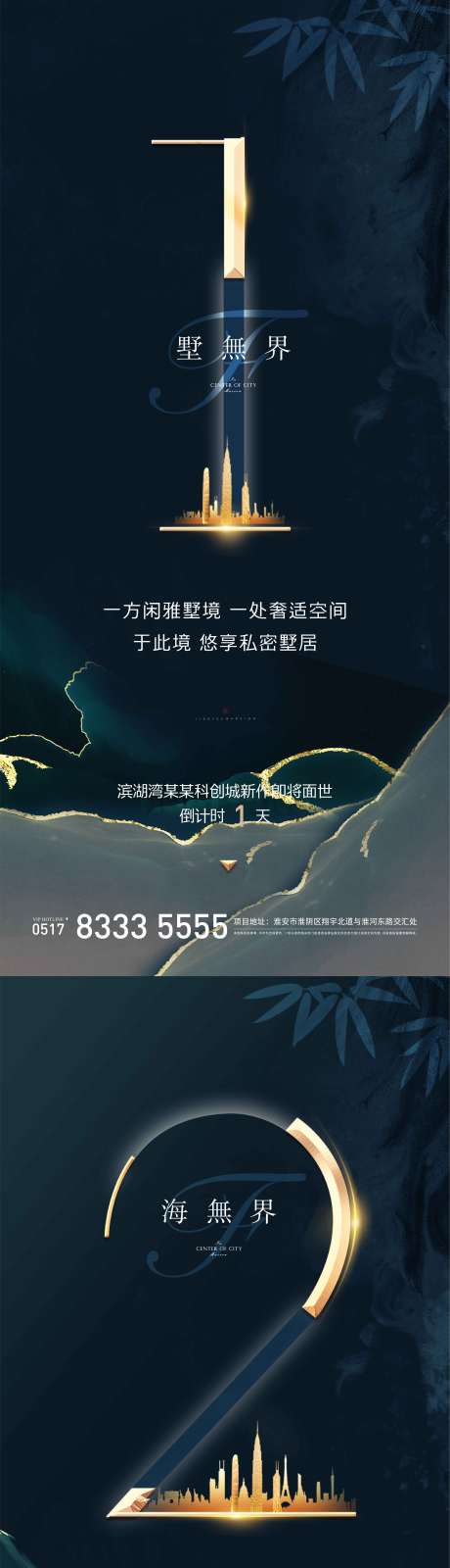 源文件下载【示范区开放倒计时飞机稿】编号：84850003279705363