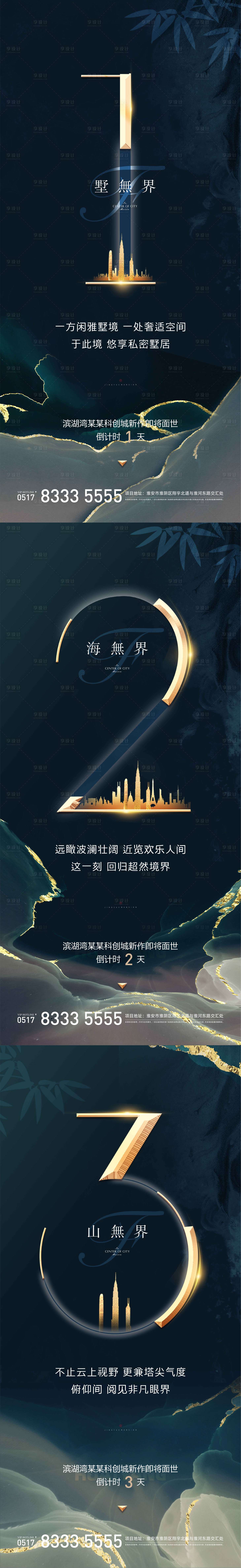 源文件下載【享設計】搜索編號：84850003279705363【示范區開放倒計時飛機稿】