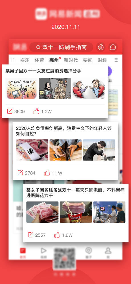 源文件下载【双十一新闻热点海报】编号：67150003335832112