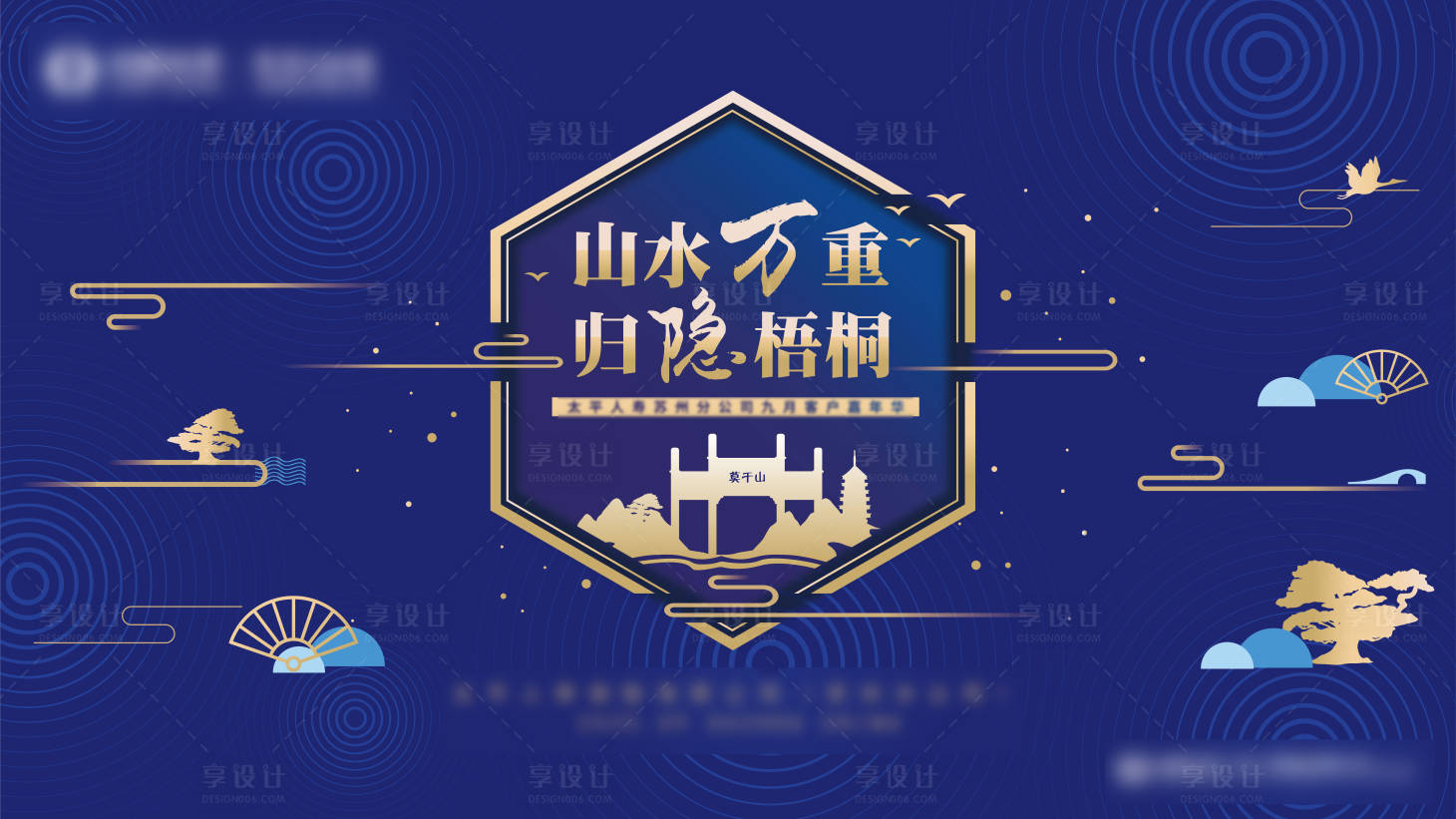 源文件下載【藍色山水視覺會議】編號：92750003190155448