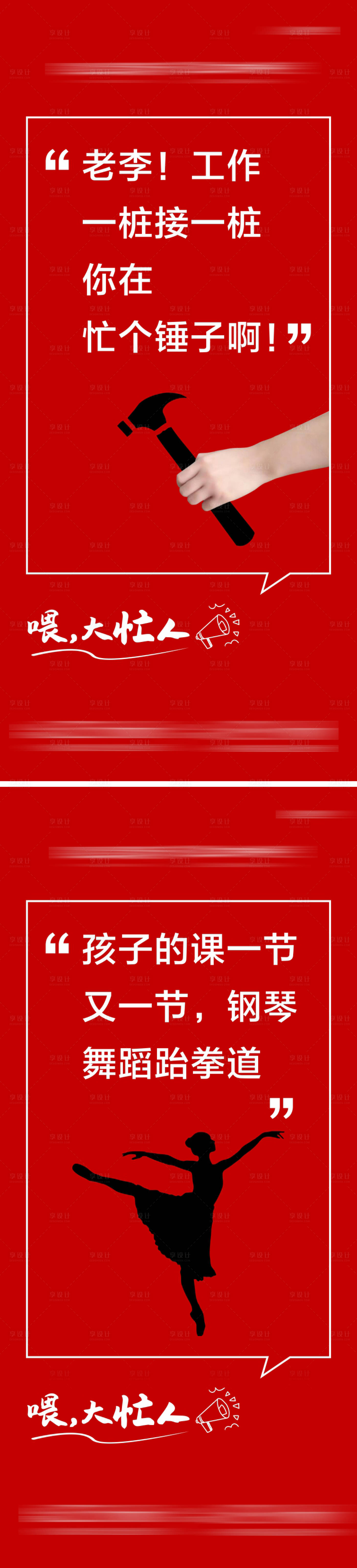 源文件下载【享设计】搜索编号：21220003158019253【价值点系列海报】