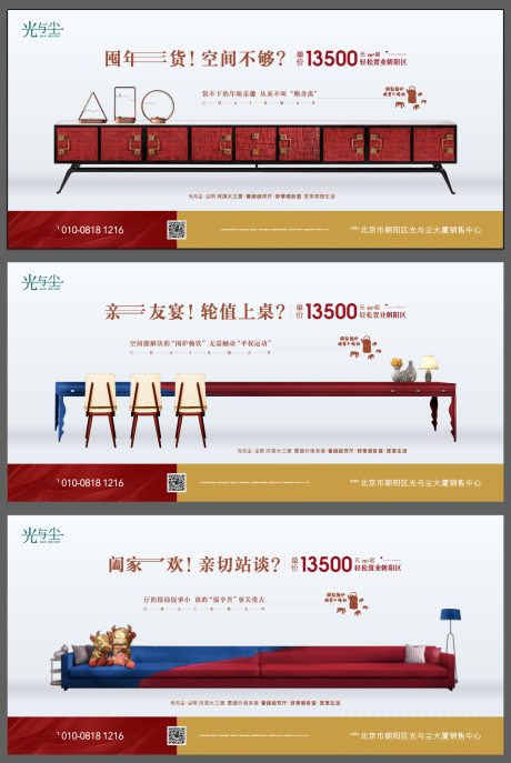 源文件下载【地产新年创意系列海报展板】编号：45640003497642587