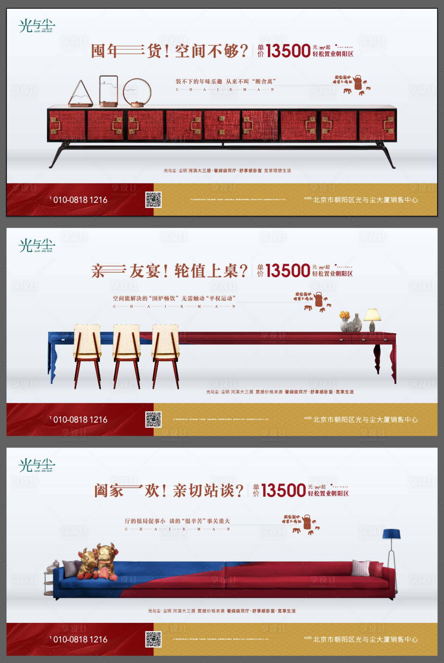源文件下載【地產(chǎn)新年創(chuàng)意系列海報展板】編號：45640003497642587