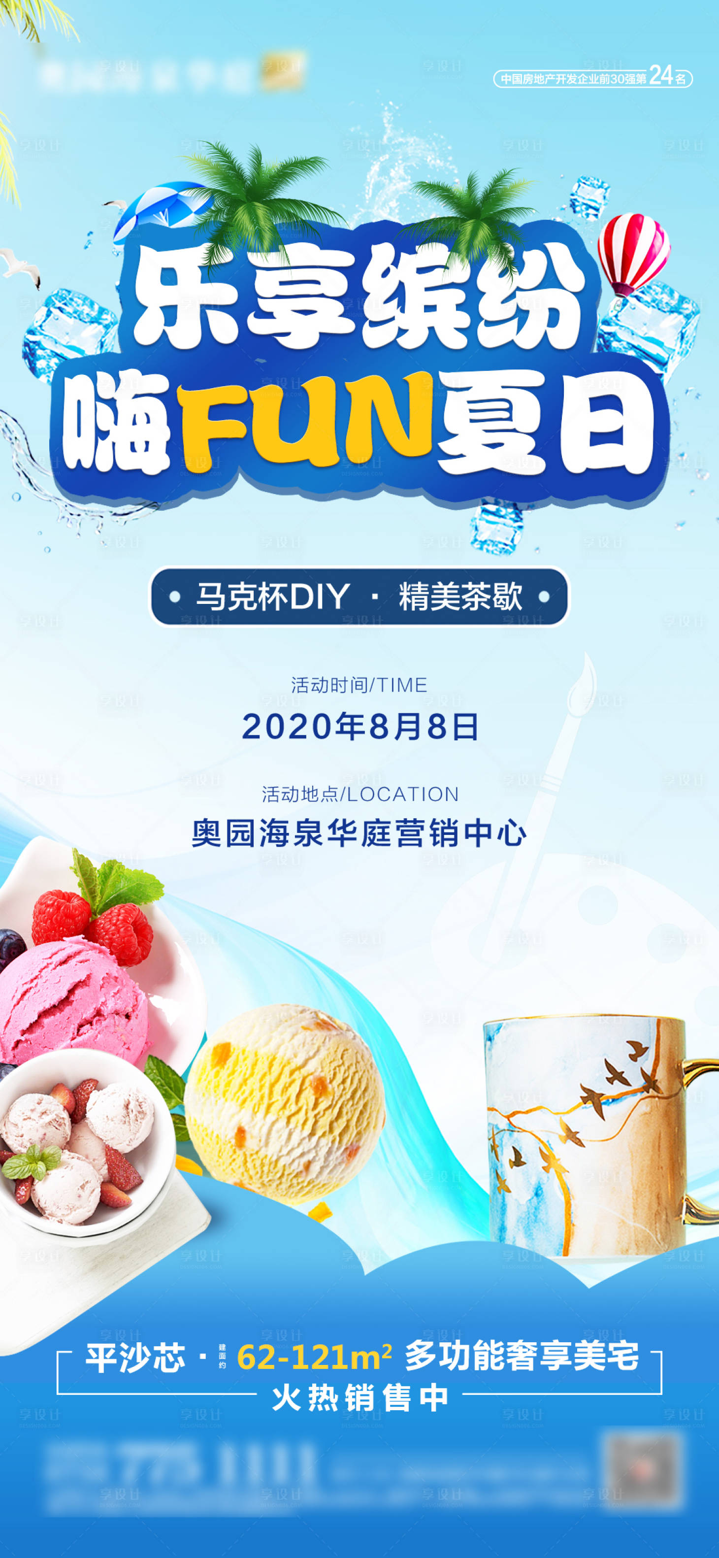 源文件下載【享設計】搜索編號：47200003450275552【馬克杯diy單圖】