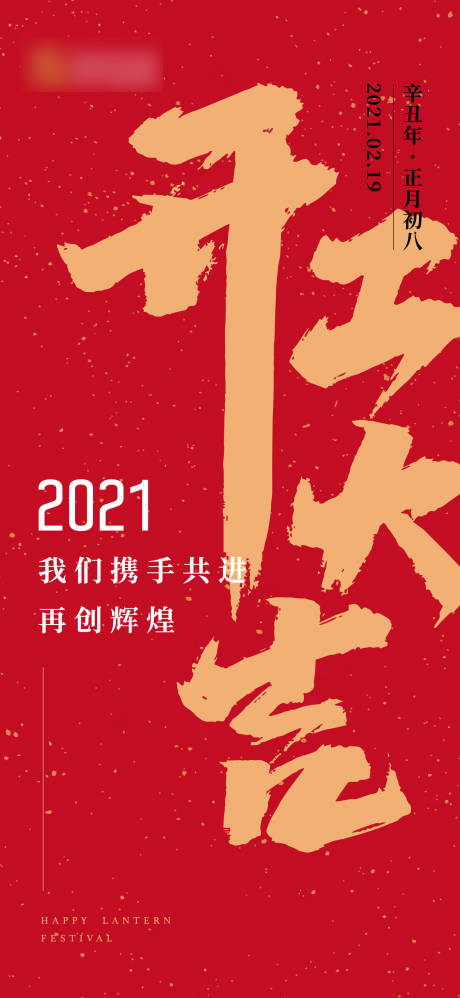 源文件下载【享设计】搜索编号：69220003534964285【开工大吉海报】