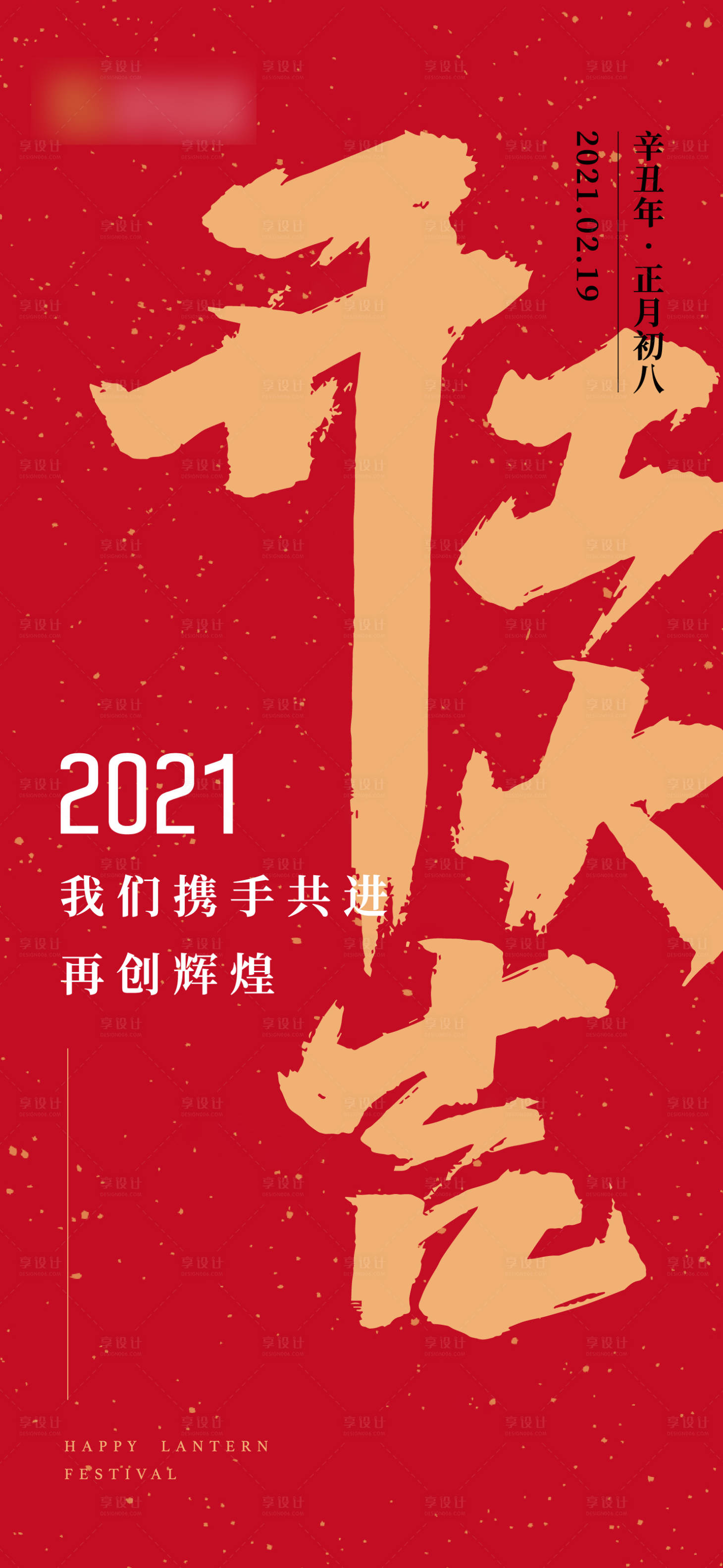 源文件下载【享设计】搜索编号：69220003534964285【开工大吉海报】