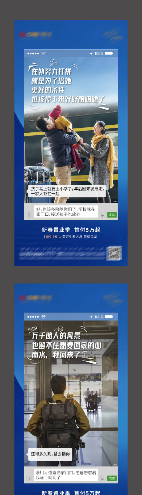 源文件下载【地产返乡置业 】编号：20210228232751055