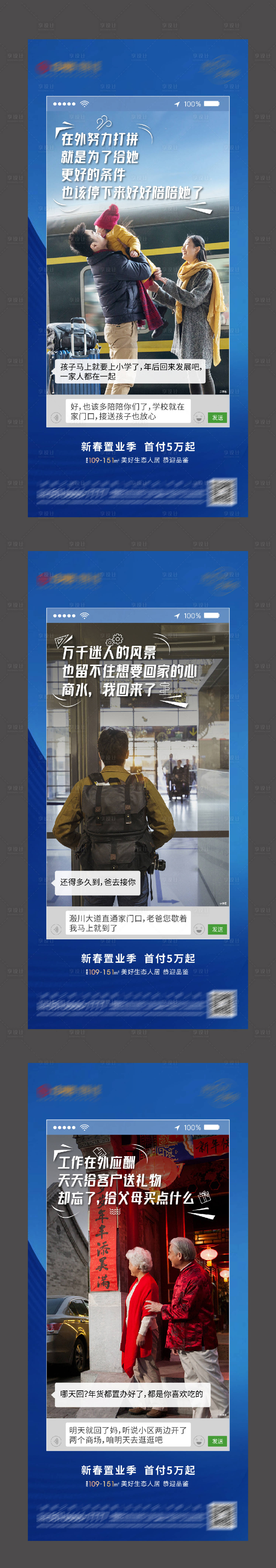 源文件下載【享設計】搜索編號：17240003654998424【地產返鄉置業 】