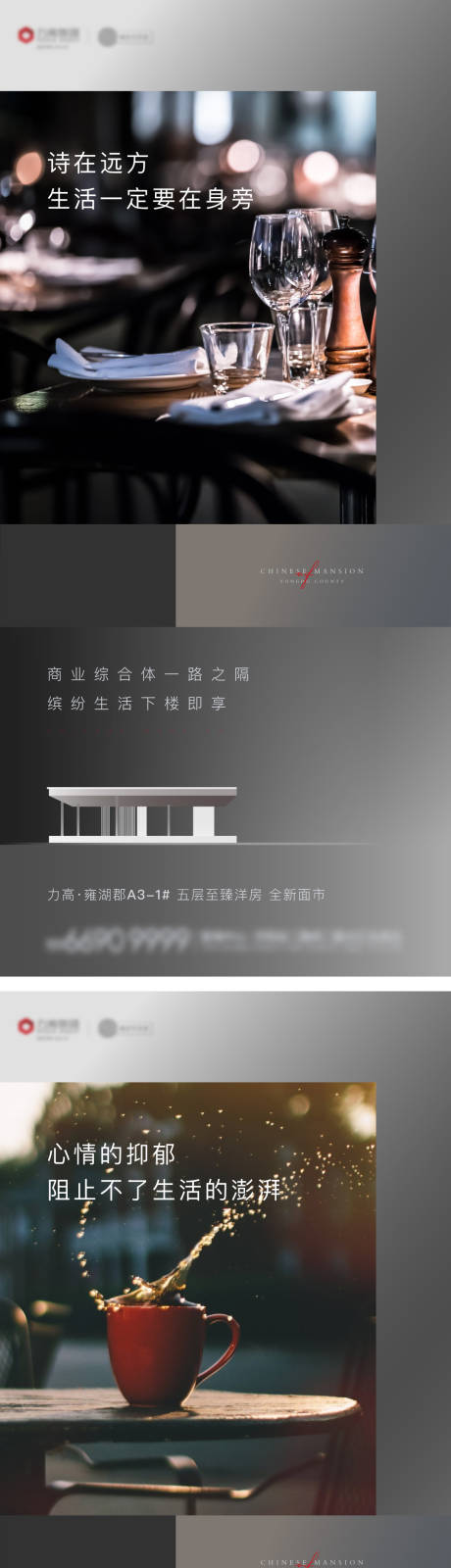 源文件下载【享设计】搜索编号：71320003508363796【地产高端价值点海报】