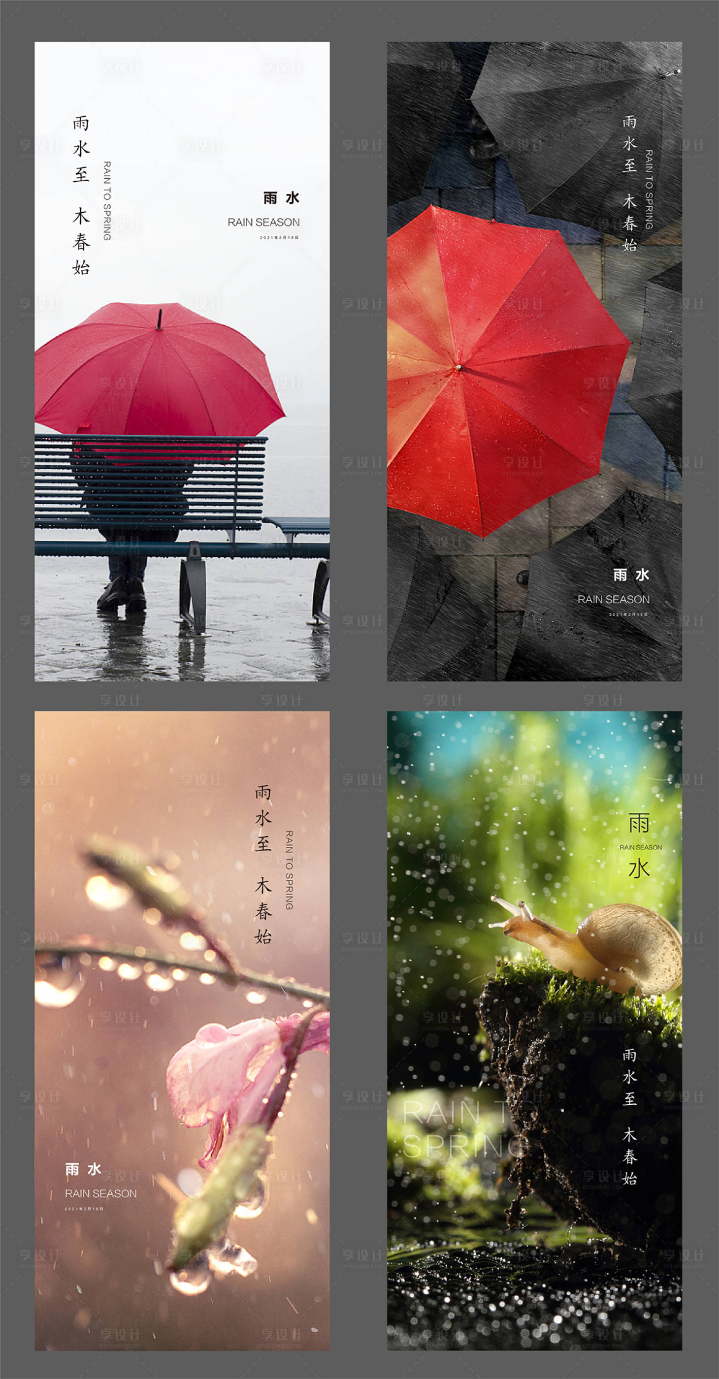 源文件下载【雨水】编号：54690003478034519