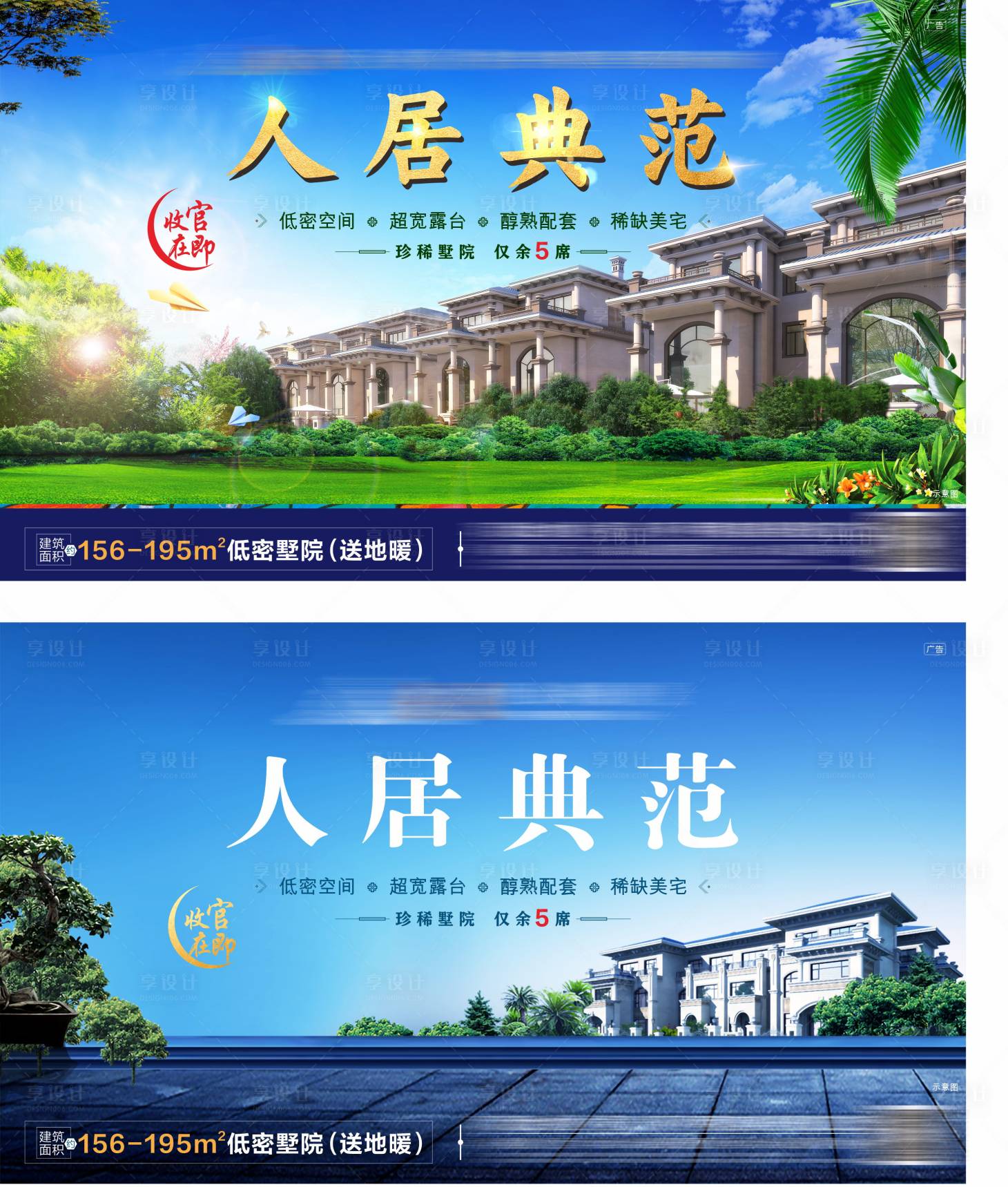 源文件下载【享设计】搜索编号：45310003459091125【价值点海报展板】