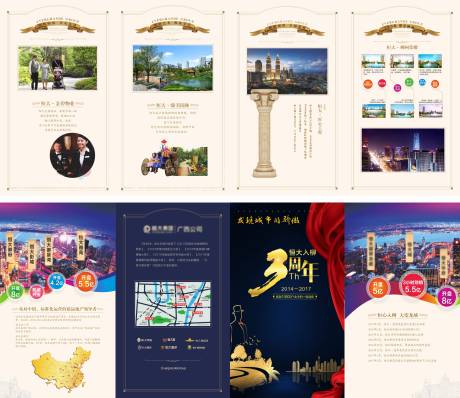 源文件下載【享設(shè)計】搜索編號：26750003522783750【四折頁】