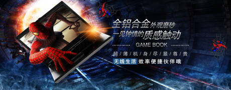 源文件下载【电脑科技banner】编号：21510003573221747