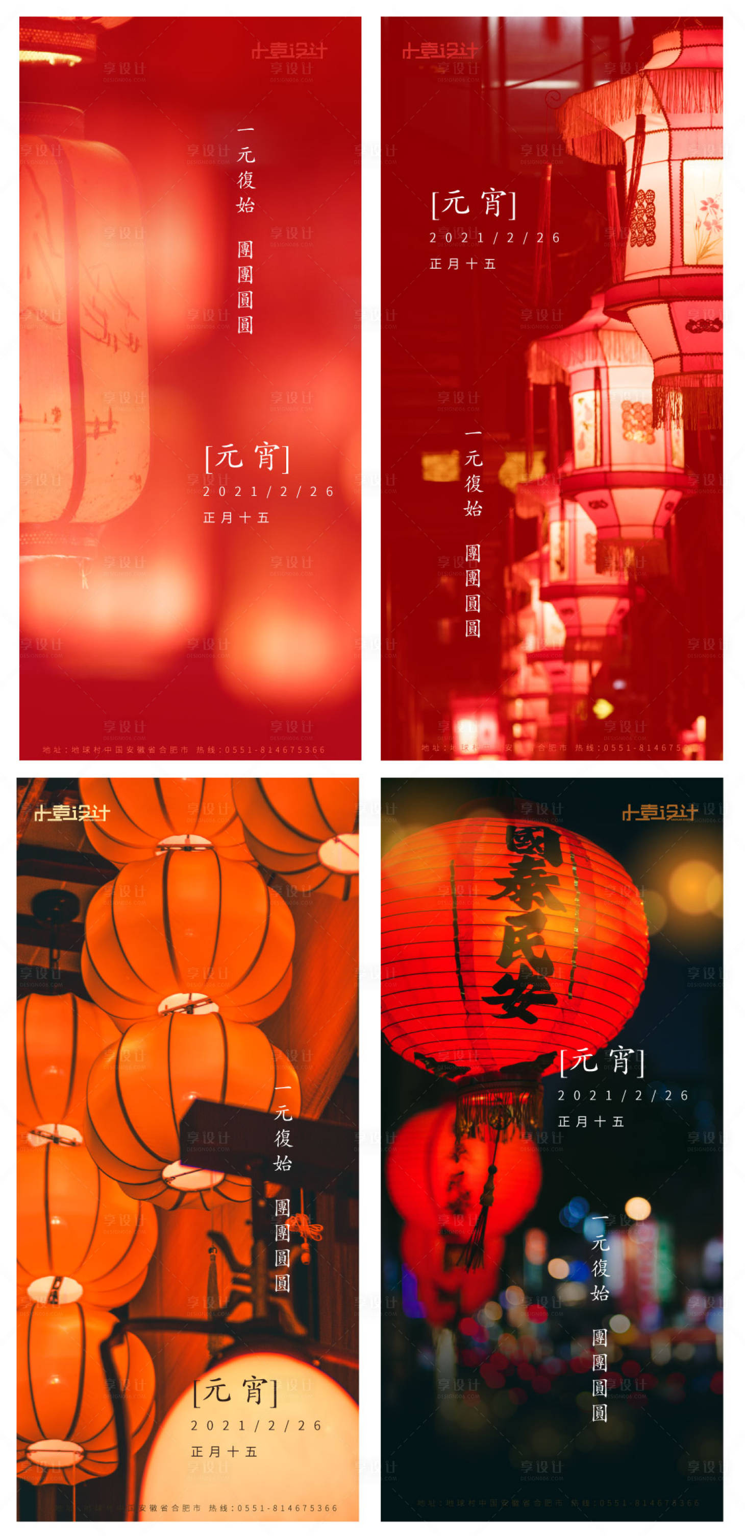 源文件下载【元宵节】编号：47650003548686365