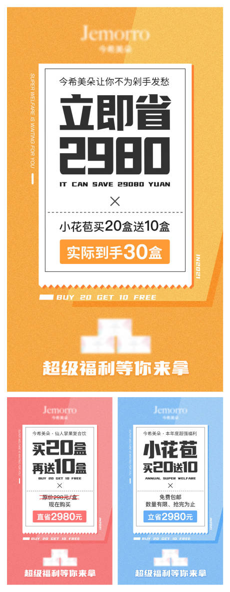 源文件下载【微商大字报活动海报】编号：88190003488627895
