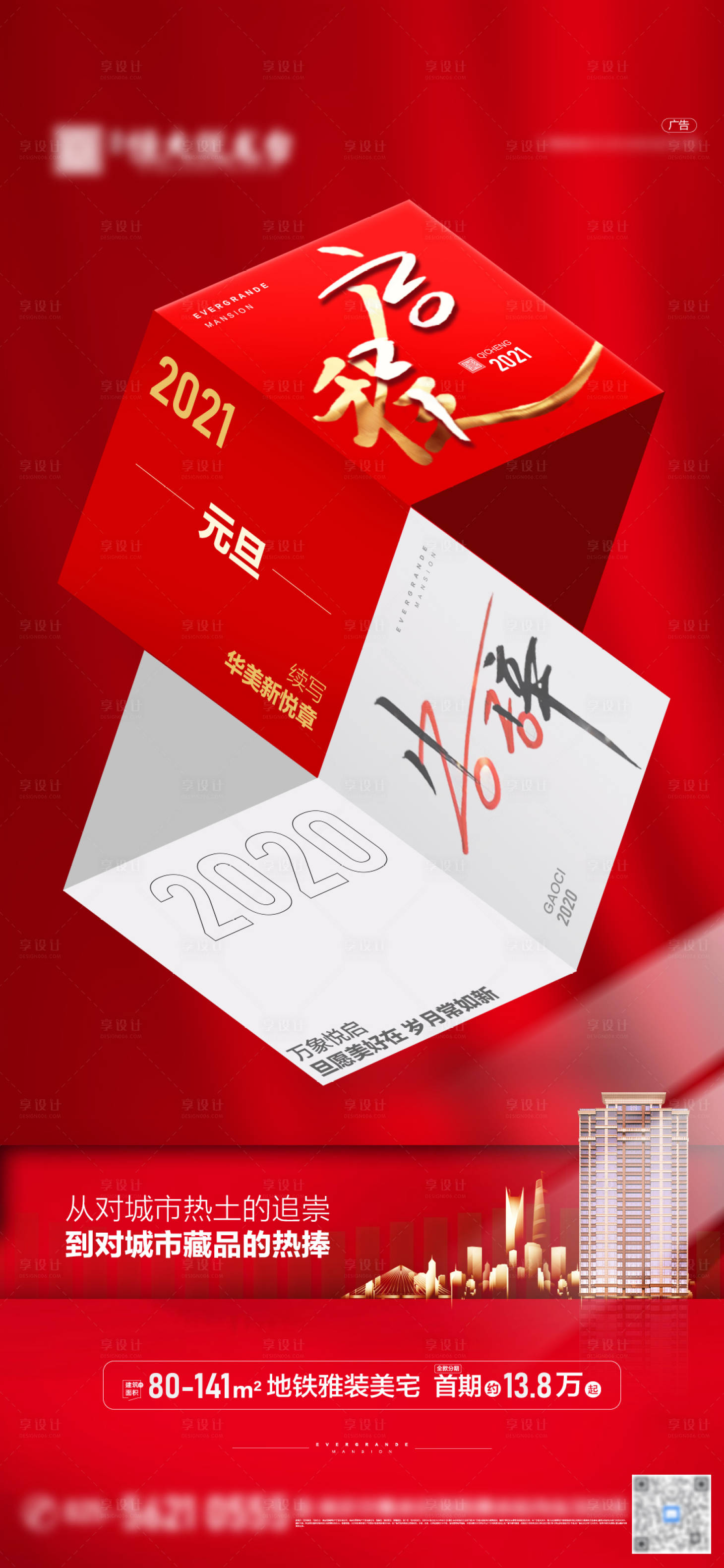 源文件下载【元旦红金飞机稿】编号：52930003480678072