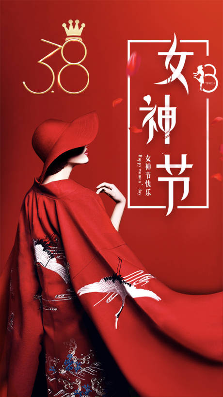 源文件下載【享設計】搜索編號：44270003559137190【紅色女神節海報】