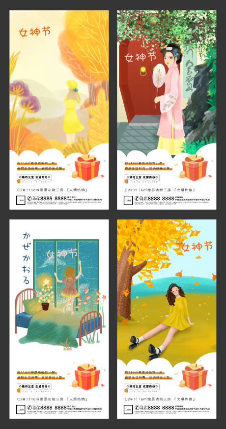 源文件下載【享設(shè)計(jì)】搜索編號：60570003625818084【婦女神海報(bào)】